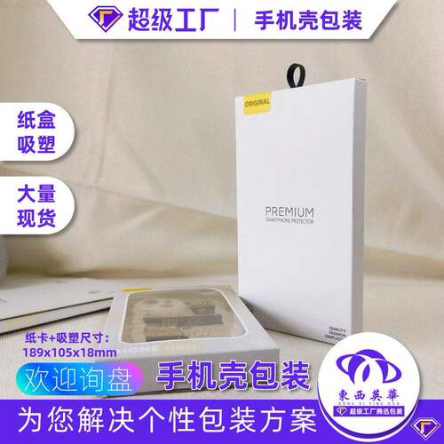 手机壳包盒苹果15ipho装ne包14中性HG879711皮套装电跨境商手机壳包装纸盒