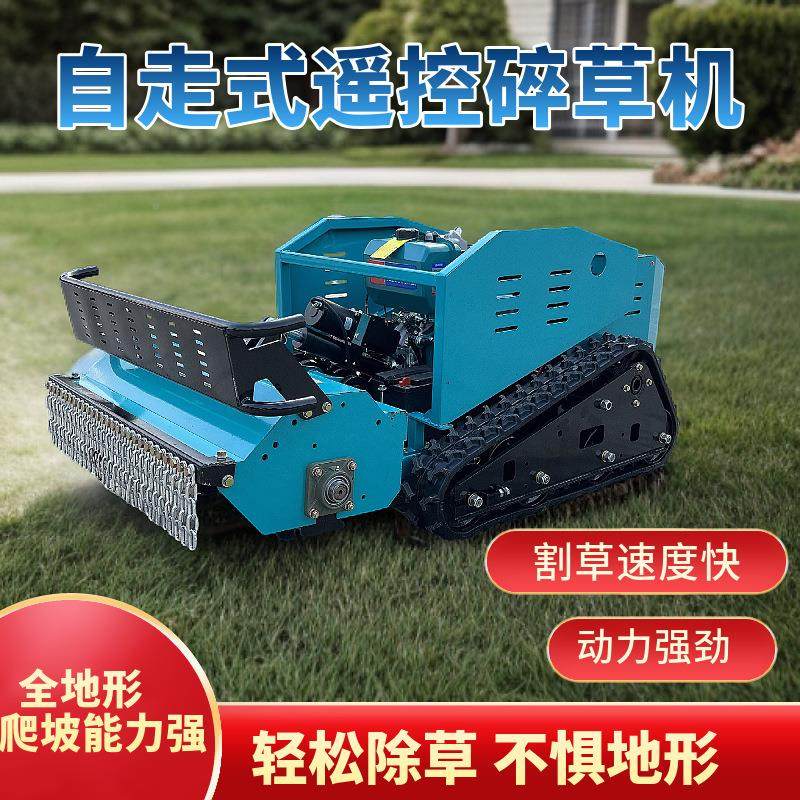 源厂家履带式控割能头草机 多功开荒油电遥割草机草坪修COS剪 除,农机/农具/农膜,割灌机/割草机/油锯,淘宝优惠券,粉丝福利购,淘宝优惠卷