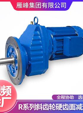 RX系列音RX87X87型单级高转齿R速低噪木工机器同轴式斜轮硬齿面减