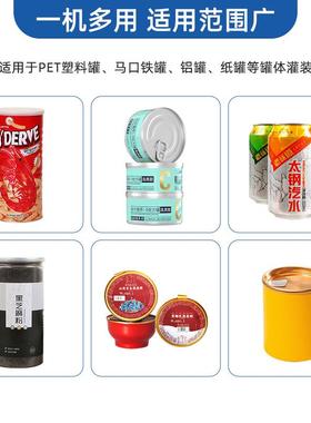 全自418动马口罐铁高速封罐预拉制菜铝箔易罐封口机机罐头食品封