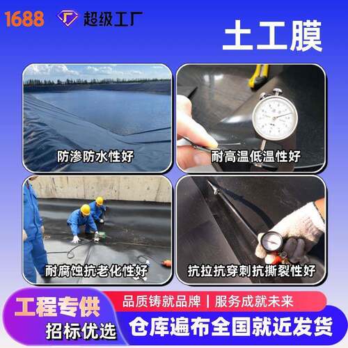 HDPE密LFO烯度聚乙膜化工车间防渗高厚全新料防加渗土工膜生产厂