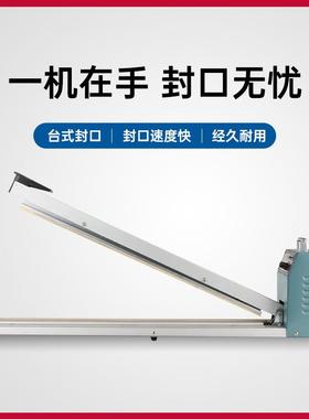 53090型手压铝架0连续封 口机商用塑机 收缩封膜切封机 塑料热封