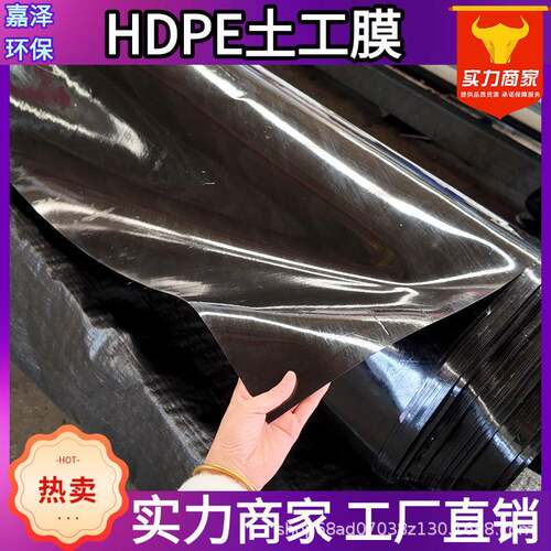 城土工膜2mm防渗膜尾矿库底e衬垃圾填埋建场UDE盖抗老化覆hdp土工