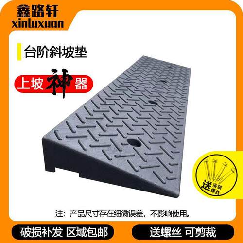 上阶垫上坡垫斜坡垫马路牙YYZ子坡板橡塑路沿台坡门槛坡楼梯上斜