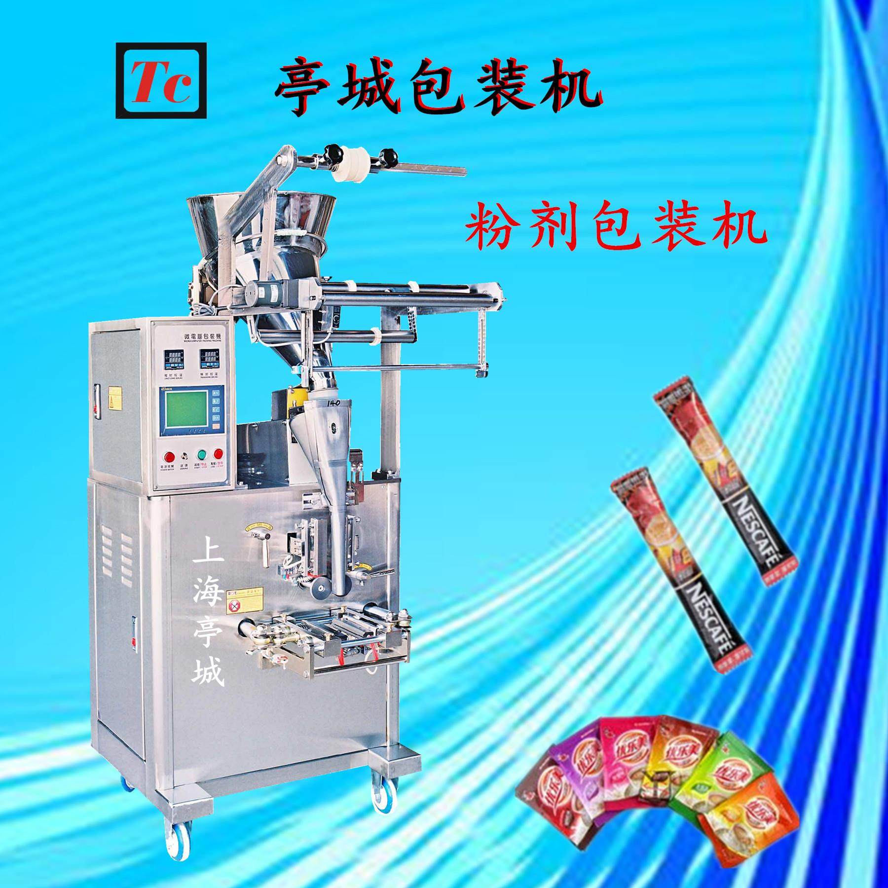 后无包装三一咖合啡粉售 布丁粉粉剂包装机 豆浆粉TC-60F全自忧动,办公设备/耗材/相关服务,包装机,淘宝优惠券,粉丝福利购,淘宝优惠卷