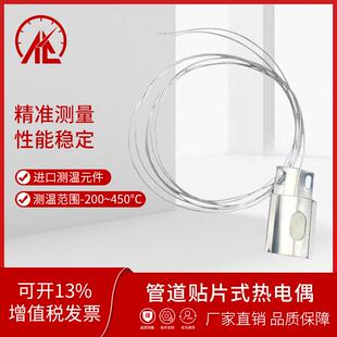 瓦式PT片00铂电片阻1K型热ABSD-PT1电偶管道贴片式热电阻芯管道温