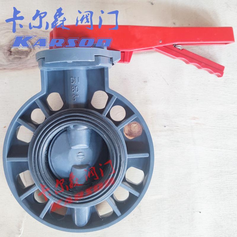 料D71X-10S塑化工 环保dn1P00酸碱防腐污水手柄对夹U234VC蝶阀