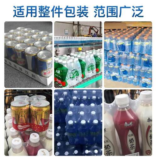 PE塑热收膜包装封机覆膜矿泉水饮料啤缩酒箱全自动袖口纸式套膜机