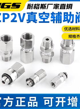 气动真空安全//阀吸盘逻辑阀止回阀ZP2V-A5/A01B5-0122SVK/SVKG