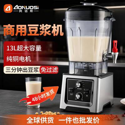 机早餐店专用大容豆浆商用功率大容量豆1980b浆榨大汁机量料理机