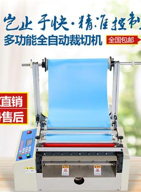PVC裁切机e膜全自动切膜机微电脑o热缩膜切片t机塑料pJEF薄p膜横