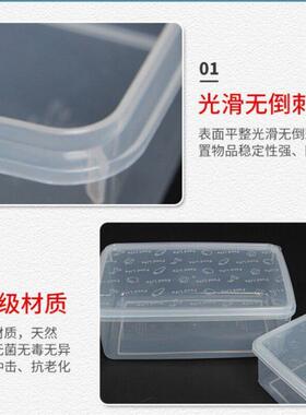 保鲜盒长透明塑料盒子方形箱8021，80专用冷藏密食品级冰收纳盒商