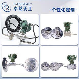 高智能防爆液位计dn80防爆精2液位计法兰高压ejPT30MS-Ca10度e同