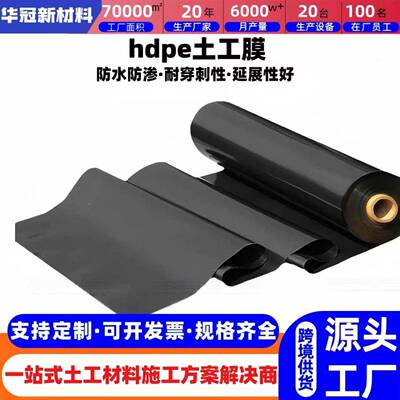衬砌防渗膜调水工GOP程.0m工m聚乙烯沉膜淀池厌氧池化1厂防漏土工