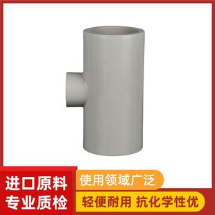 塑料化工管件 KPHV厂18483家现货直销XP承插三通 工业PPPK异径三