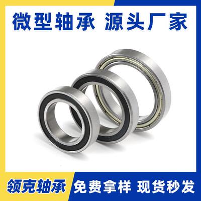 高速6800 6801 6820  6803 6804 605 ZZ6800ZZ【R8S 薄壁深沟球轴