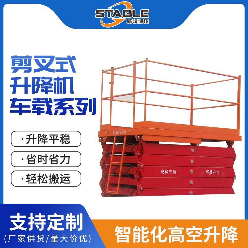 SJC移动剪叉式升降机 电动液压高空作业平台厂房施工安装升降平台