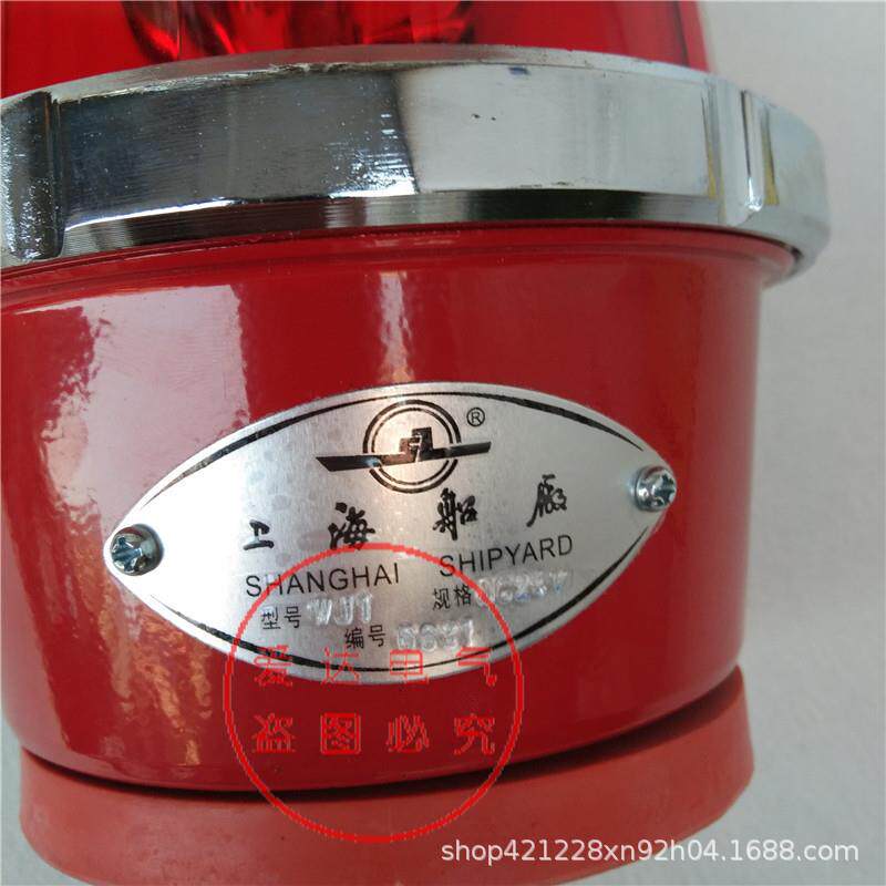 WJ-1 WJ1 声光报警器警灯 12V -24V 回转闪WJ-1光警灯L船 上海厂