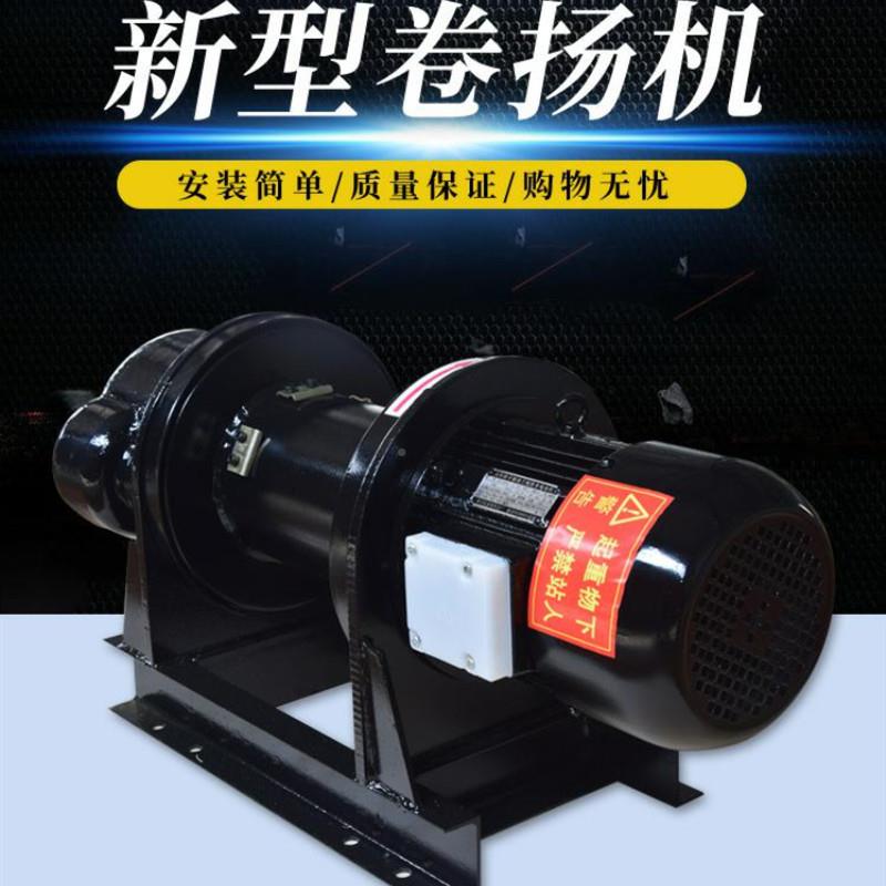 工厂管包机邮钢电动卷扬2吨200米丝绳山林架桥铺线布线用电动重型