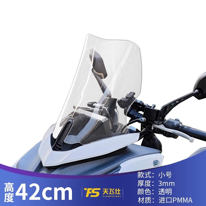 适用23款巡弋150改装挡风玻璃加高风挡挡雨板新款Cruisym150挡风