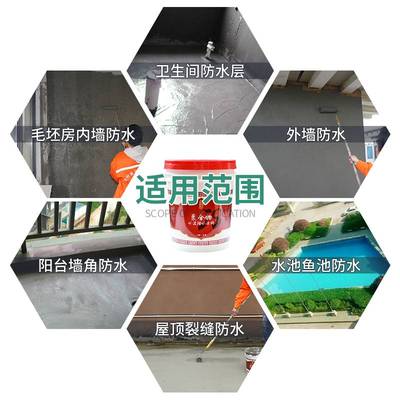 万通js防水涂料屋顶补漏材料房顶外墙楼顶专用卫生间鱼池裂缝胶