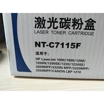 格之格适用hp1000硒鼓惠普C7115A硒鼓hp15a硒鼓hp1200打印机墨盒