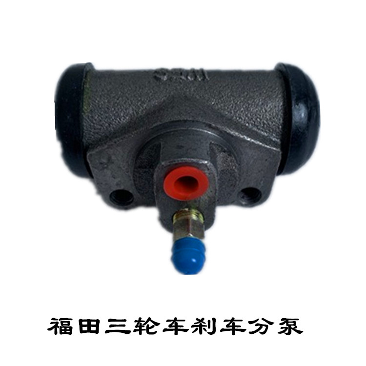 刹车泵总泵 时风巨力福田农用三轮车制动总泵分泵离合器总泵