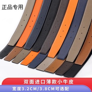 适用于爱马仕皮带不带头无头腰带男款H扣3.8CM牛皮LV&HO新款真皮