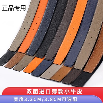 高端皮带替换带H扣不带头真皮