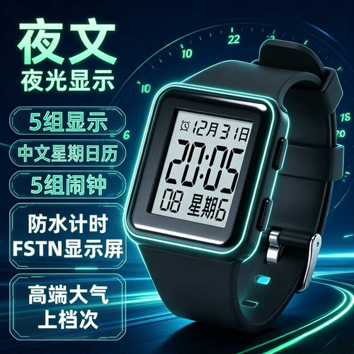 2026新款考试专用高端大数字防水夜光大字显示清晰可泡水