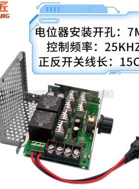 PWM直流电机无极调速器12V24V48V40A变速器正反转带开关转速控制