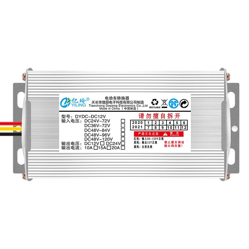 电动车转换器72V84V24V48V转12V地摊灯120V电瓶车96伏60V通用防水