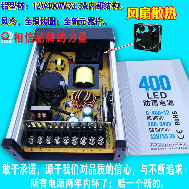 led防雨开关电源5v12v24v400W200W300W招牌发光字直流变压器灯箱 家装灯饰光源 灯具配件 原图主图