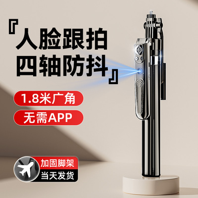 AI人脸跟拍】手机自拍杆直播支架