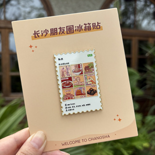 长沙朋友圈金属冰箱贴 长沙文创纪念品