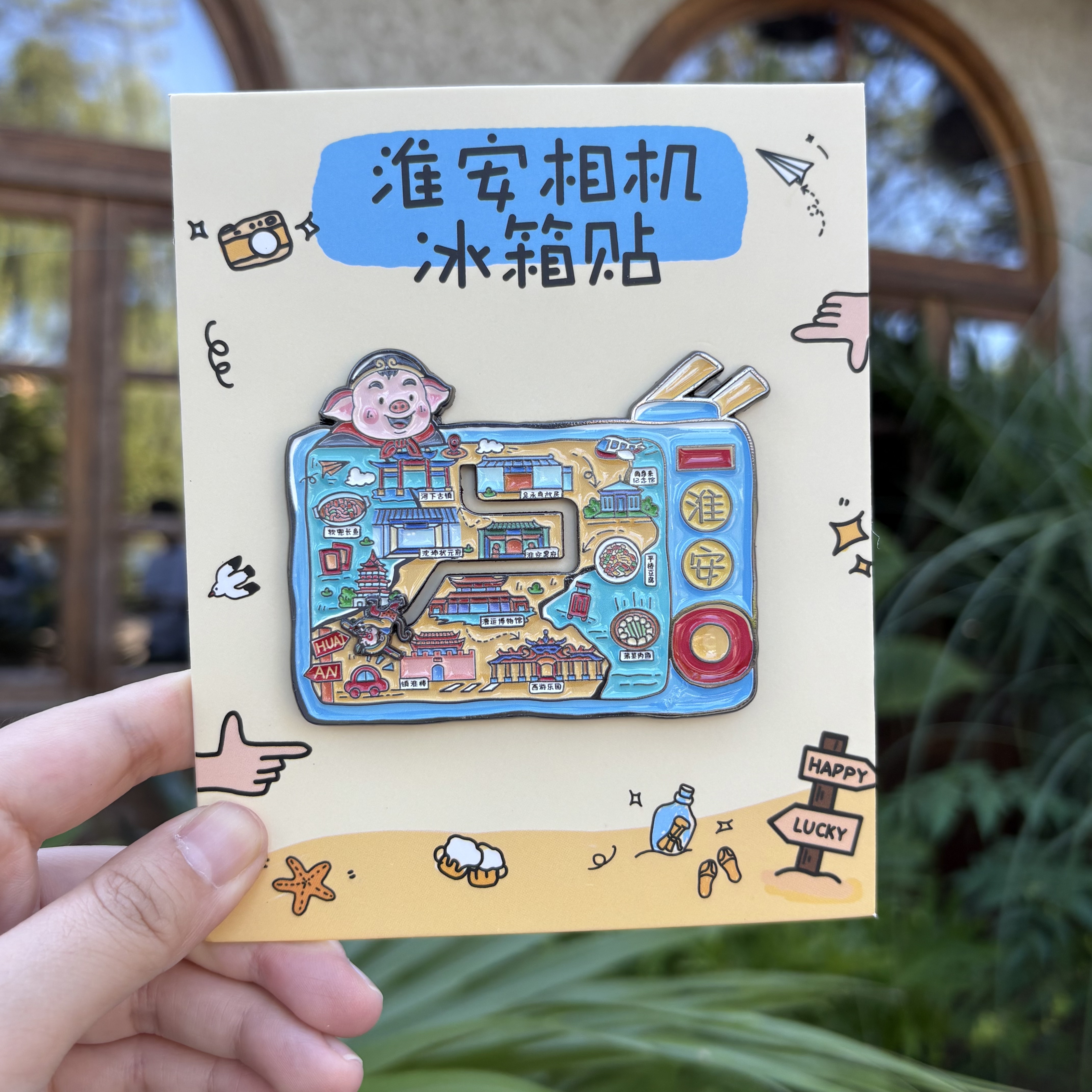 背卡包装 淮安相机金属冰箱贴 孙悟空可滑动河下古镇花街伴手礼品