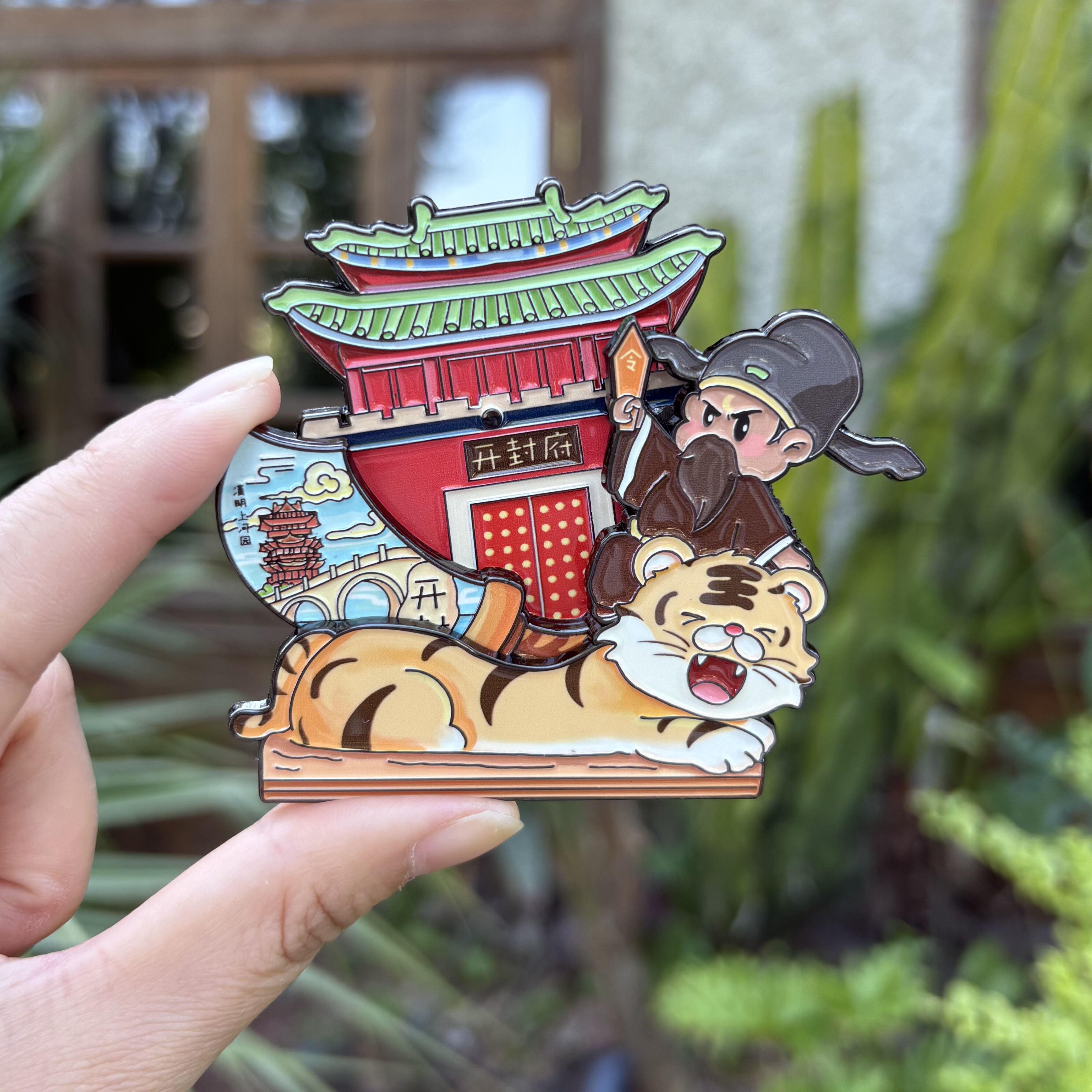 开封创意金属磁吸冰箱贴 虎头铡可滑动 清明上河园开封府文创礼物