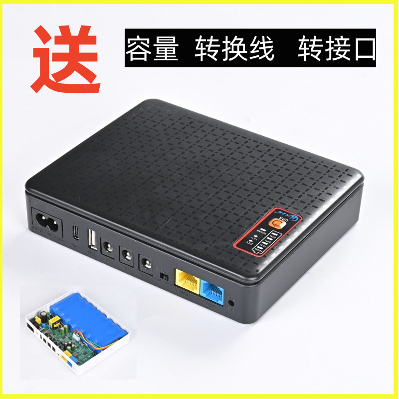 委内瑞拉16000mAh容量miniUPS路由器光猫摄像头POE5V9V12V15V24V