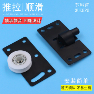 苏科普 厂家 贴力王滑轮趟门轮 加重金属轴承轮橱柜门轮C型轮