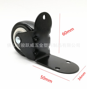 轮家居拖床专用脚聚氨酯轱辘脚轮 2寸双承轴黑色金钻脚轮L型角码