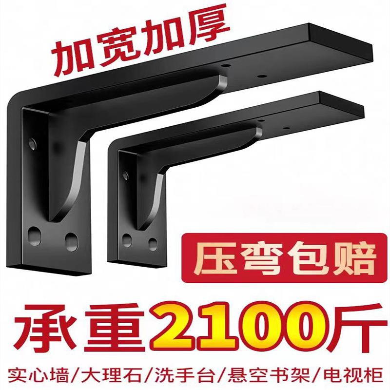 三角支架墙上层板托支撑架电视柜承重支架墙壁托架三角铁置物支架