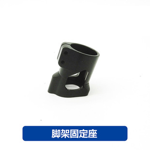 EFT 20mm管径 固定脚架连接件 植保机航模无人机起落架转接件