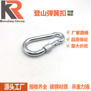 厂家直销五金弹簧钩带螺母铁钩螺帽加锁登山扣带锁吊床保险扣