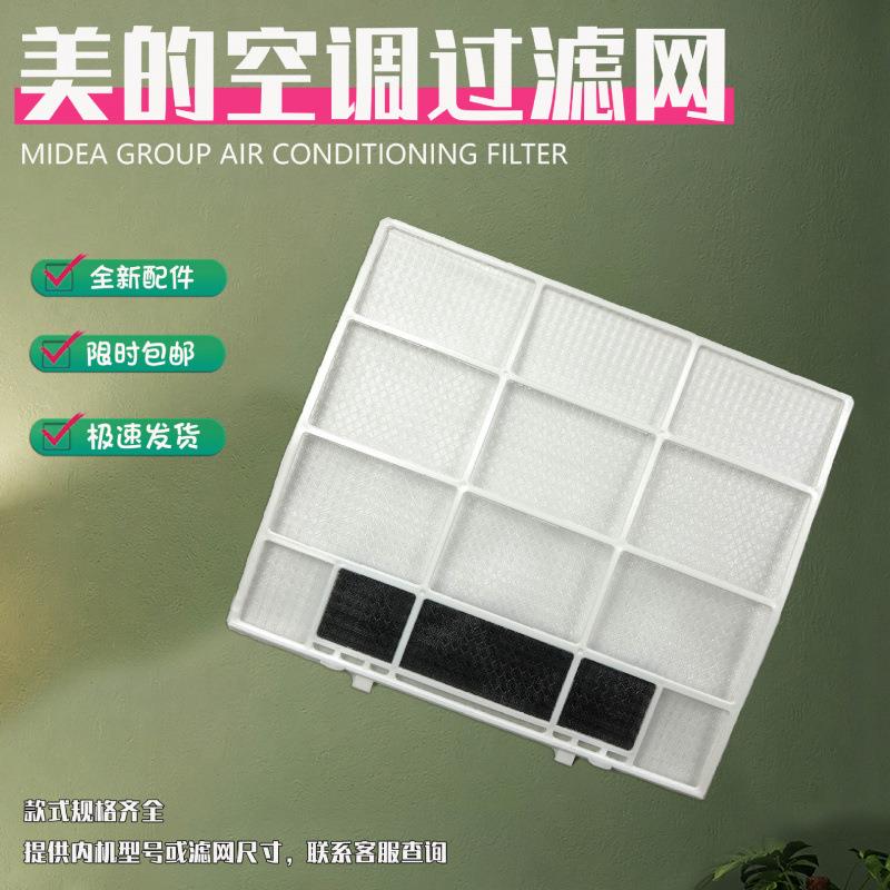 空调过滤网KFR35/DY-IA26GC隔防尘1.5匹1P通用挂机内机网