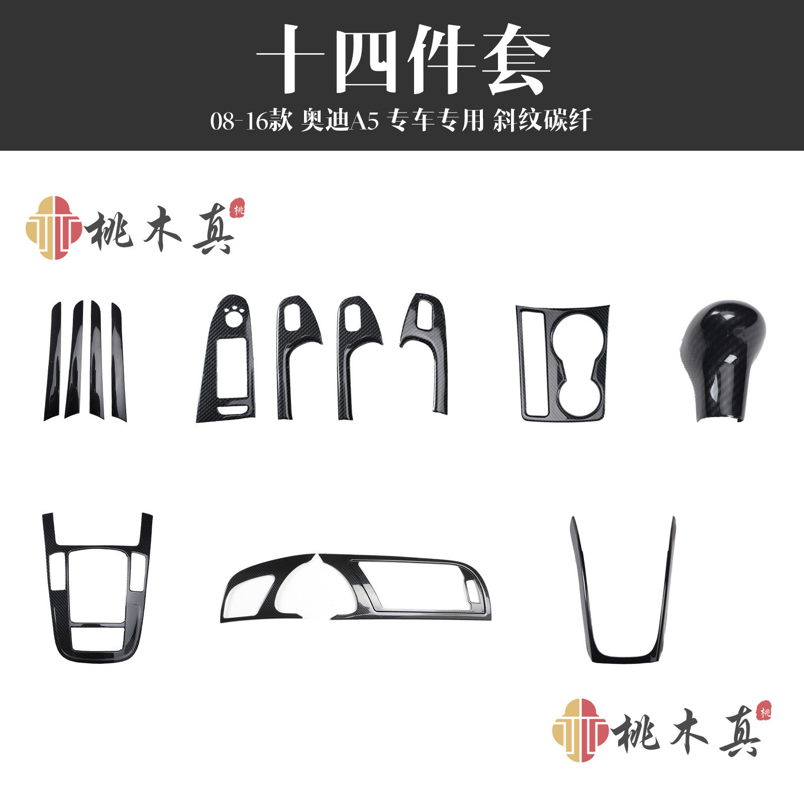 跨境工厂代发 09-16款A4L排挡框内饰改装 水杯框档把头碳纤维贴片,汽车用品/电子/清洗/改装,其他内饰/驾乘用品,淘宝优惠券,粉丝福利购,淘宝优惠卷