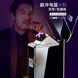 新款 防风送男友网红点烟器 双电弧USB充电防风打火机高档创意个性