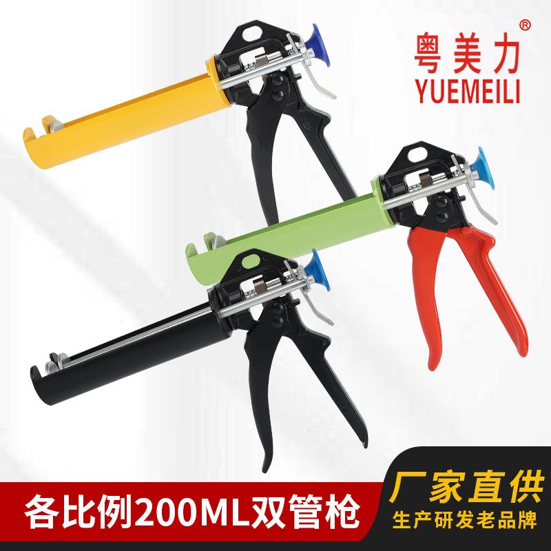 AB胶枪1:1/2:1/3:1/4:1/10:1双组份手动推进式200/400/450/490ml