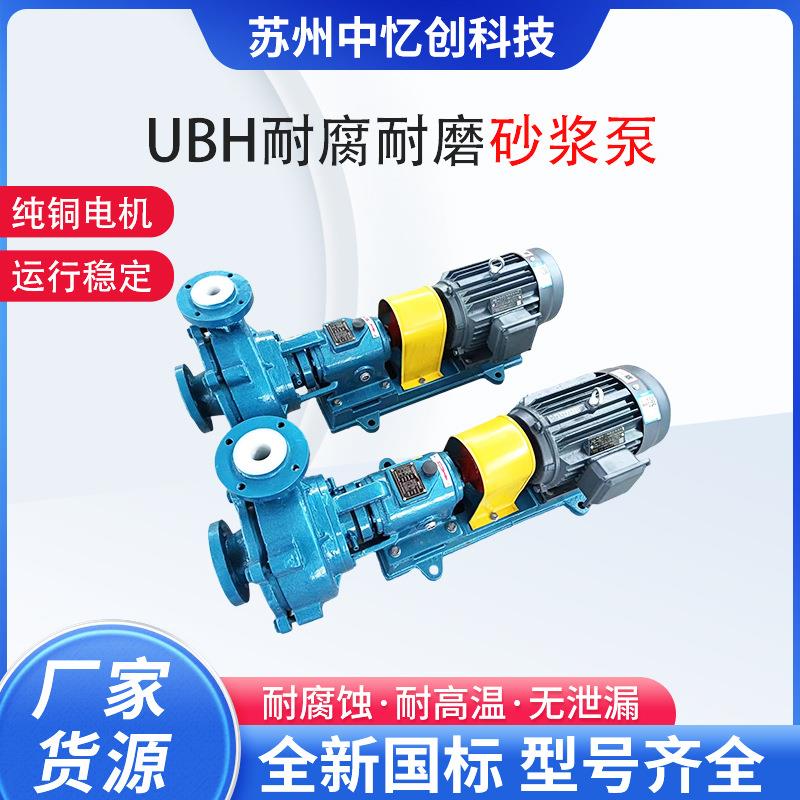 80UHB-ZK-45-35型号砂浆泵 耐磨耐腐蚀脱硫脱硝泵