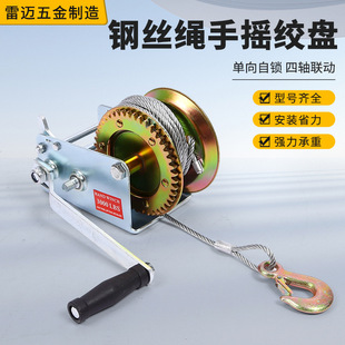 手摇绞盘钢丝绳起重吊机家用绞车小型卷扬机提升机手动绞盘跨境
