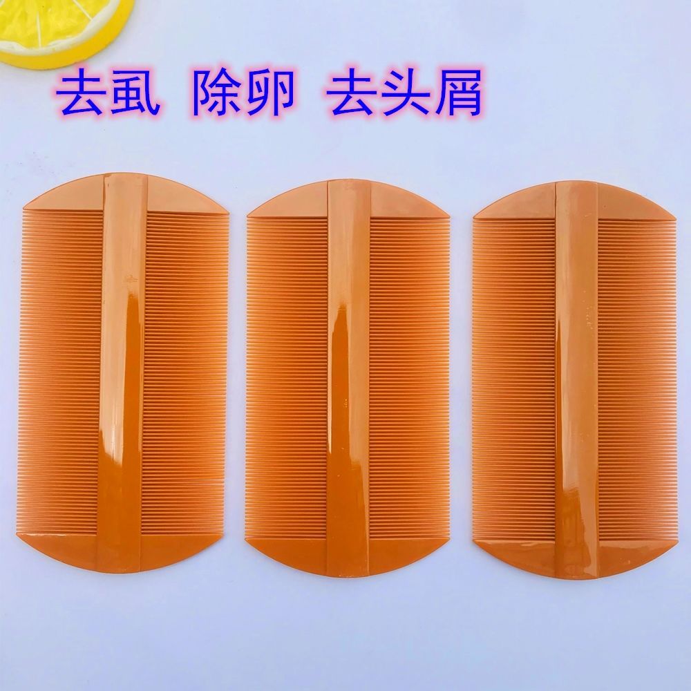 篦子梳去头屑超密成人虱